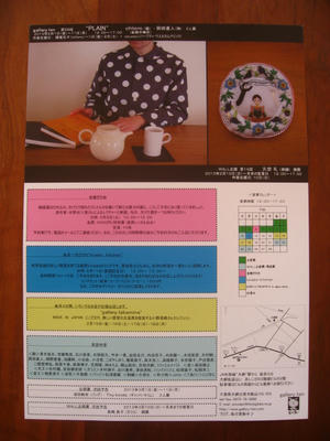 2月10日からギャラリーテンさんにて展示