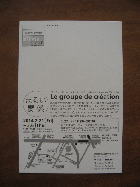 ギャラリーMITATE