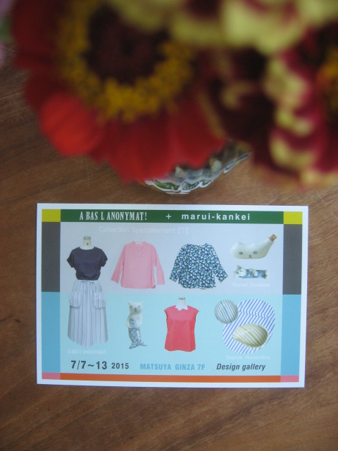 展示のおしらせ