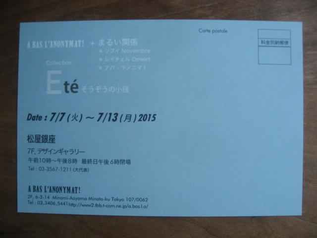 展示のおしらせ