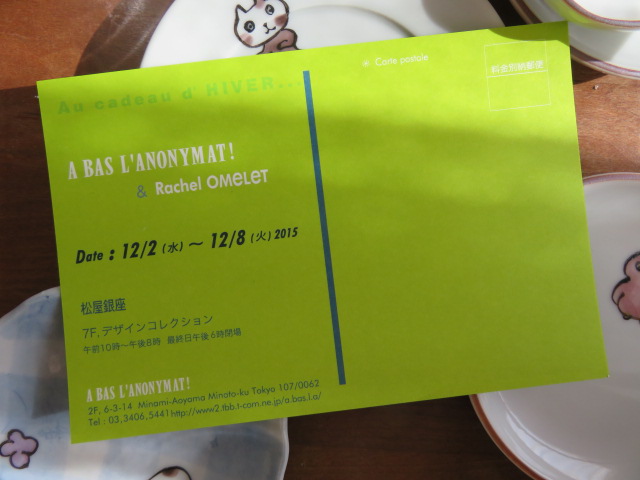 12月2日（水）～8日（火）まで