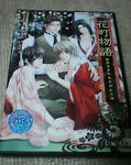 BLゲーム『花町物語』