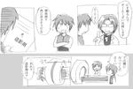 ひぐらしのスキャン