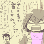 ん万貫