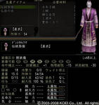 伝統祭服