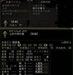 山伏の修行衣