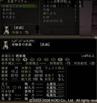修験者の長絹