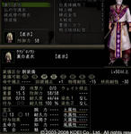裏白直衣