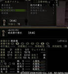 破戒僧の僧衣