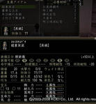 鎧重袈裟