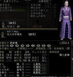 名人の作務衣