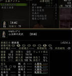 山法師の武衣