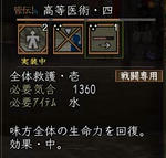全体救護1