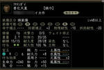 イカ作