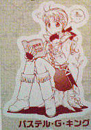 パステル、通販カタログを見てるの図