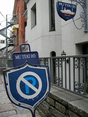 3218motomachi.jpg
