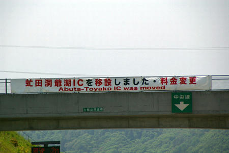 08hakodate91.jpg