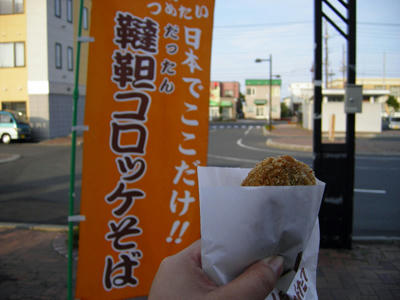 dohoku2101.jpg