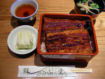 200811_unagi.jpg