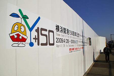200812yokohama01.jpg
