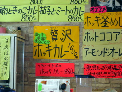 20090720_1zeitaku.jpg