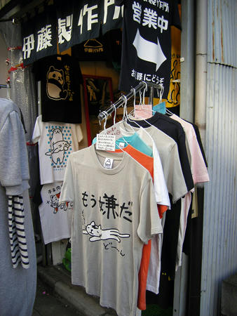 201112_tokio108.jpg