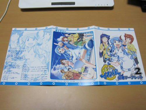 イカ娘第2巻