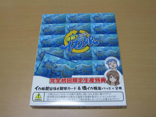 イカ娘第2巻