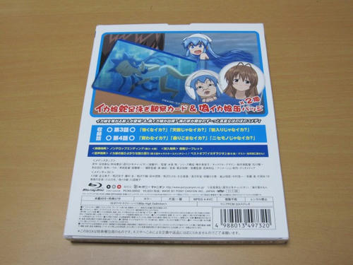 イカ娘第2巻