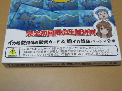 イカ娘第2巻