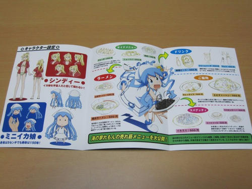 侵略!イカ娘BD第3巻
