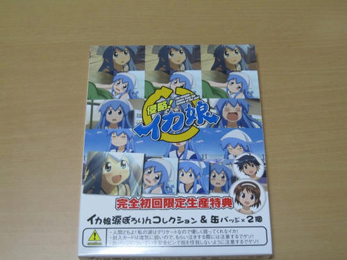 侵略!イカ娘BD第4巻