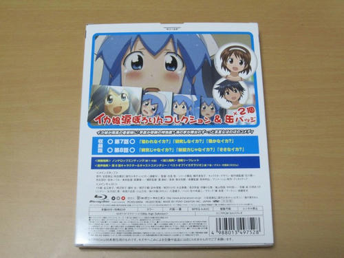 侵略!イカ娘BD第4巻