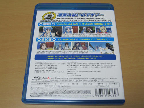 侵略!イカ娘BD第5巻