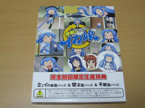 侵略!イカ娘BD第5巻