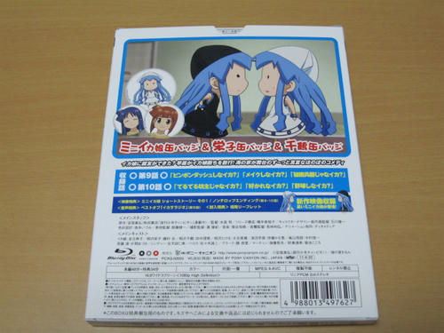 侵略!イカ娘BD第5巻