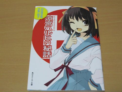 涼宮ハルヒの驚愕
