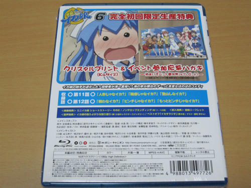 侵略!イカ娘BD第6巻