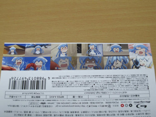 侵略!イカ娘BD第6巻