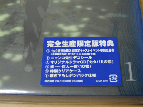 夏目友人帳の第3期の第1巻