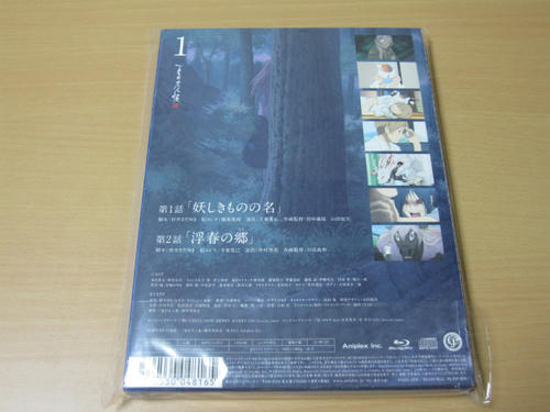 夏目友人帳の第3期の第1巻
