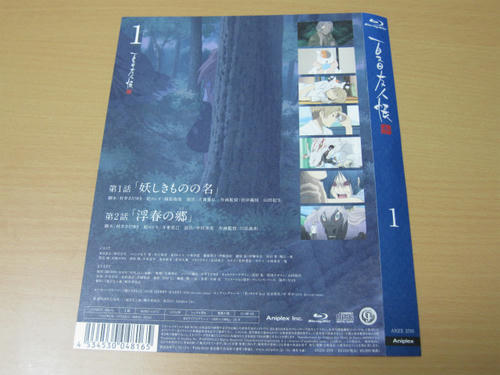 夏目友人帳の第3期の第1巻