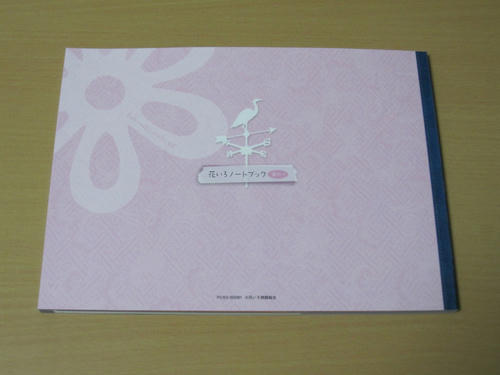 花咲くいろはBD第1巻