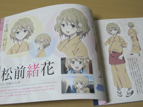 花咲くいろはBD第1巻