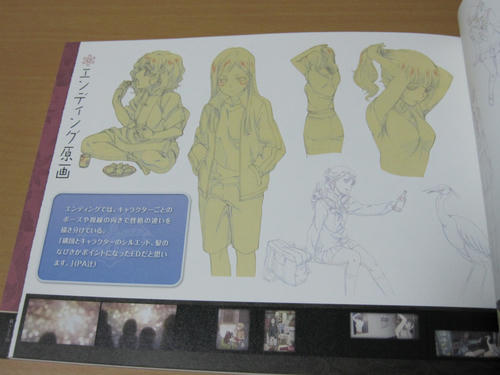 花咲くいろはBD第1巻