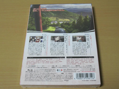 花咲くいろはBD第2巻
