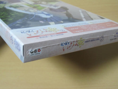 花咲くいろはBD第2巻