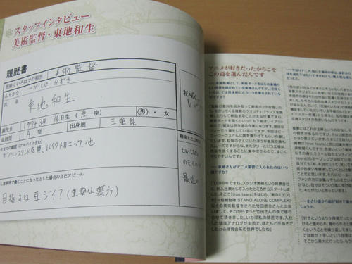 花咲くいろはBD第2巻