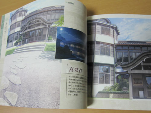 花咲くいろはBD第2巻