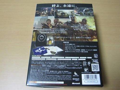 Gears of War 3